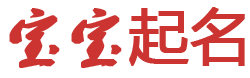 一諾世紀網起名网